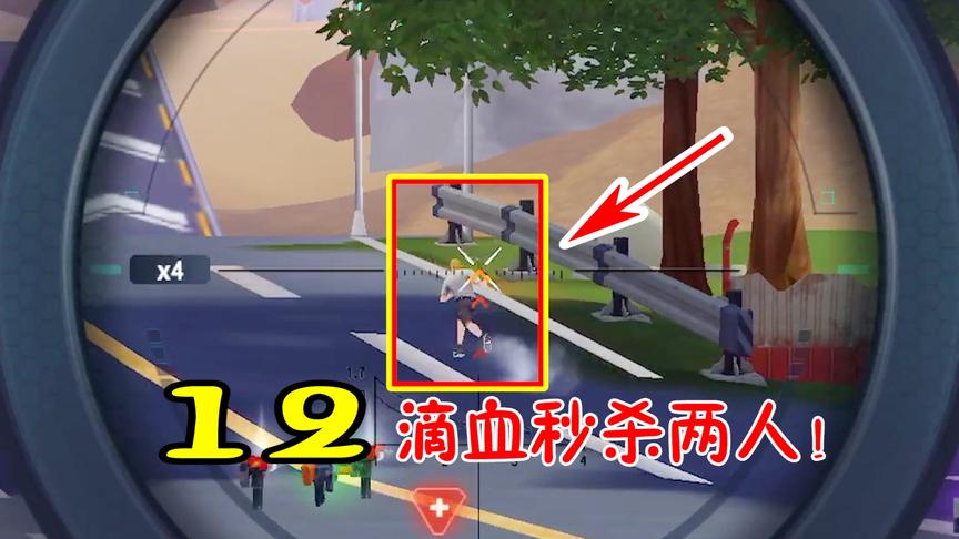 堡垒前线：被电脑人无限干扰？12滴血秒杀两人！