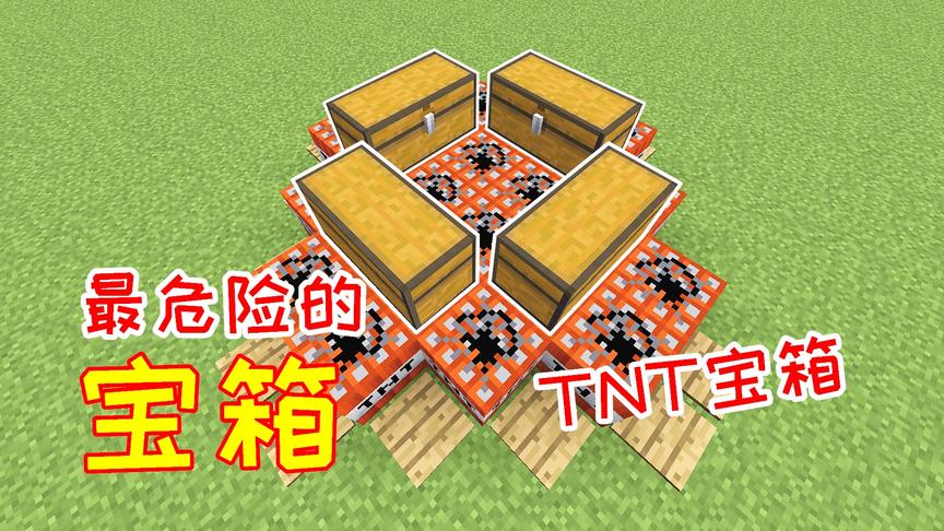 小毅拔刀剑67：拆除了16个TNT，终于找到迷宫的4大箱宝藏！