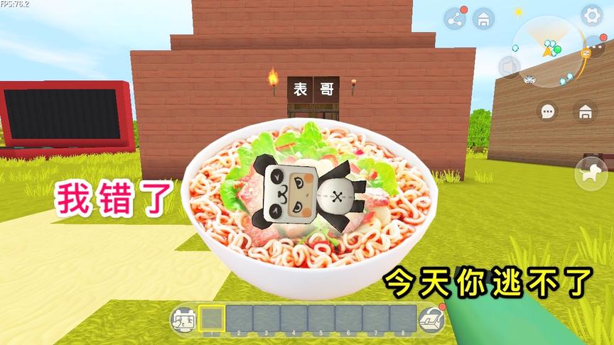 迷你世界：大表哥敢坑我，今天拿你煮方便面，味道是不是特别香？