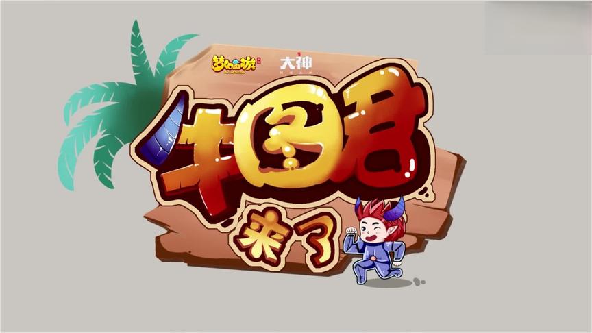 梦幻西游：牛图来啦！方寸神器加爆资全红宝宝，法防壕无人性！