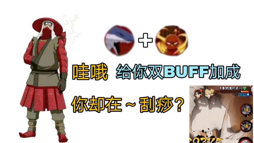 尾兽系列：带鲨鱼怒门师傅行了，兜师傅行了，汉师傅？—第五尾