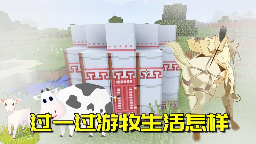 我的世界：一直想和小月浪迹天涯，这个mod终于能帮我办到了