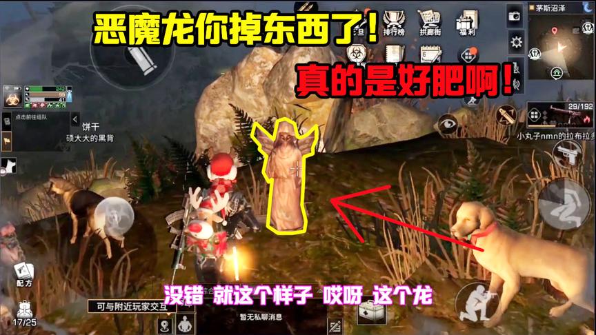 明日之后169：沼泽地图BOSS掉落神秘雕塑！真是让人想不通！