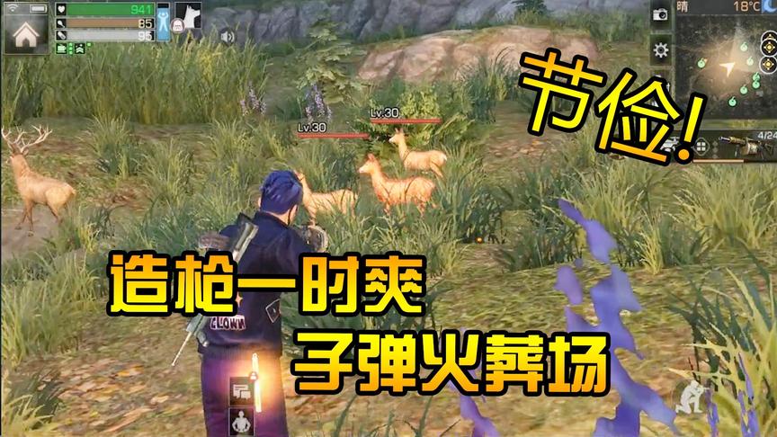 明日之后09：教你用最少的弹药获得最多的物资！典藏榴弹炮真不贵