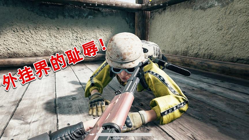 刺激战场：史上最笨外挂玩家竟被机器人打死，真是菜到抠脚！