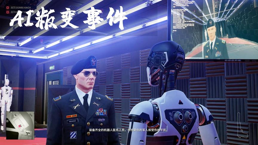 杀手2：制造了AI机器人叛变事件，没想到毫不犹豫将自己主人杀了