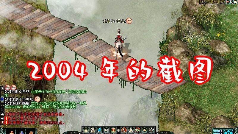 【老孙聊游戏】老孙第一次玩网游的那些酸甜苦辣咸（后续）