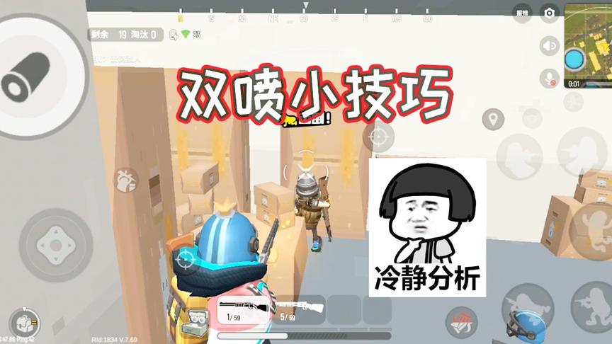 一日展示双喷吃鸡小技巧，用最近的距离造成最大的伤害很重要