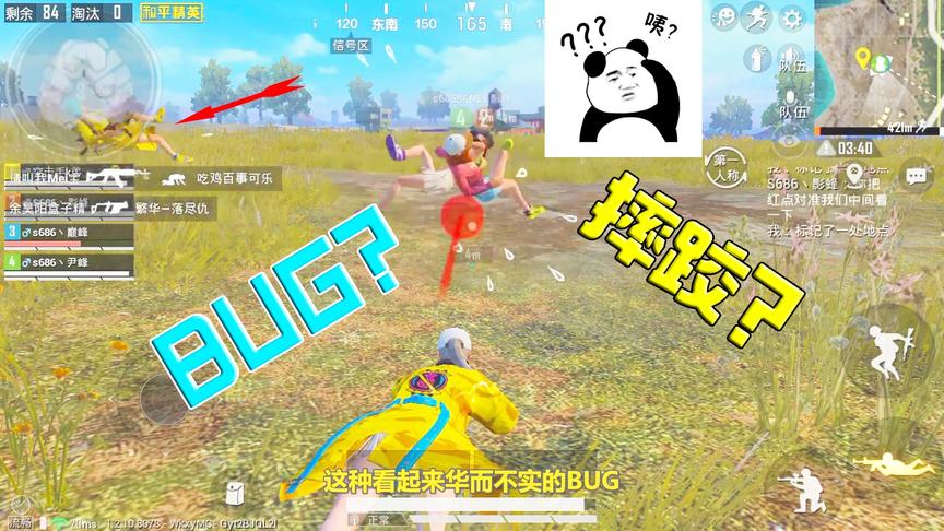 全网最火“摔跤”BUG，光子自己都想不到，国内玩家竟这么聪明！