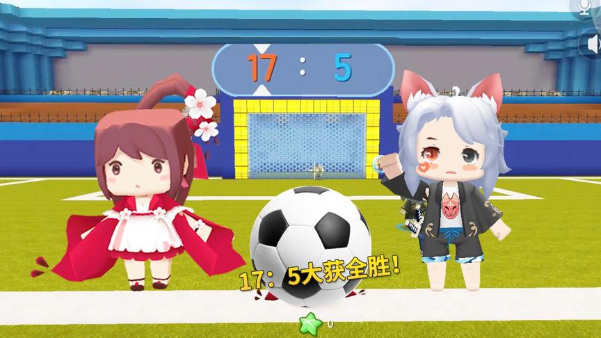 迷你世界：小宇队和墨渊队进行足球联赛，17:5是不是下手太狠了