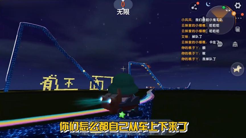 迷你世界：超大型过山车！游戏体验极差