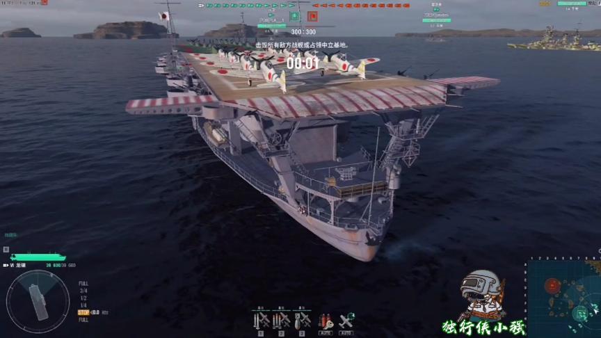 独行侠小强：龙骧航空母舰无删减版来了！这次让你们看个够！