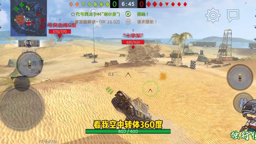 独行侠小强：小强飙车公司今天开业！炮手凌空抽射打爆敌方战车！