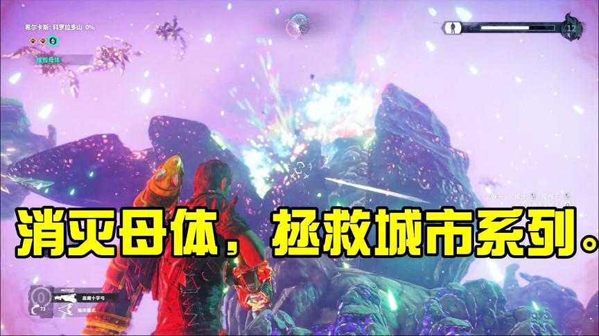 小林 正当防卫4 清除坠机处侵染点消灭母体，拯救城市系列！