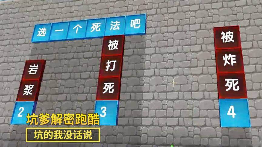 迷你世界：我太单纯，第1次体验坑爹解密跑酷，坑的我没话说