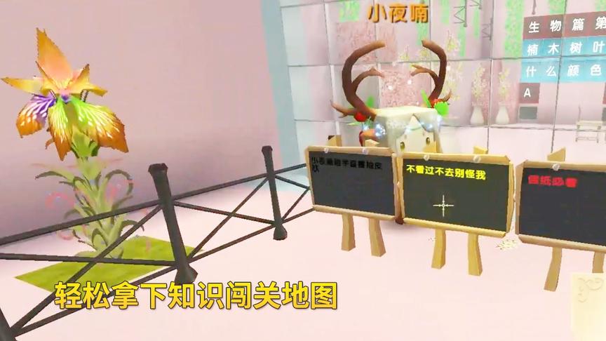 迷你世界：小宇是生存大神，玩知识闯关地图，真是小菜一碟