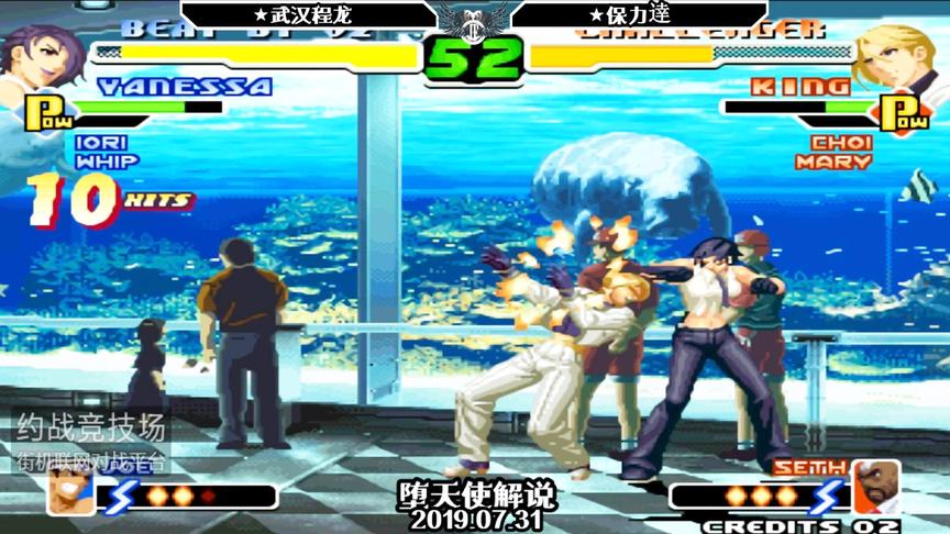拳皇2000程龙vs保力逹，哈希神拳了解一下？