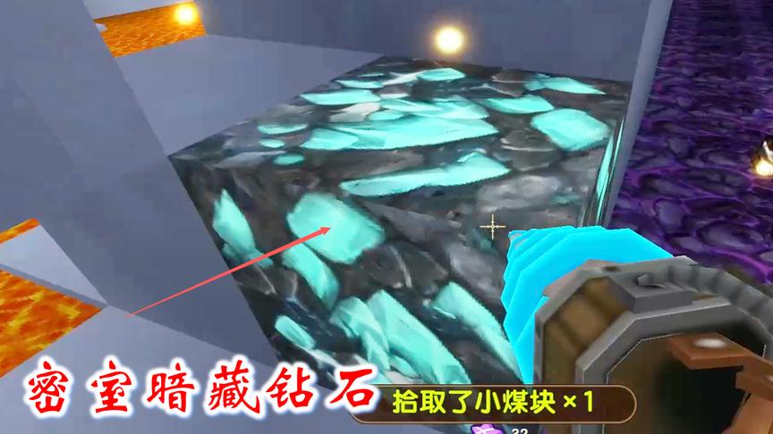 迷你世界联机高级246：八哥的密室下面藏了几颗钻石，被我挖到了