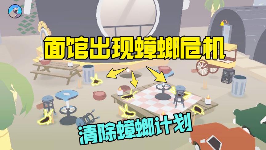 黑洞模拟器：小猫的面馆出现蟑螂危机，黑洞出现把面馆给吞掉了