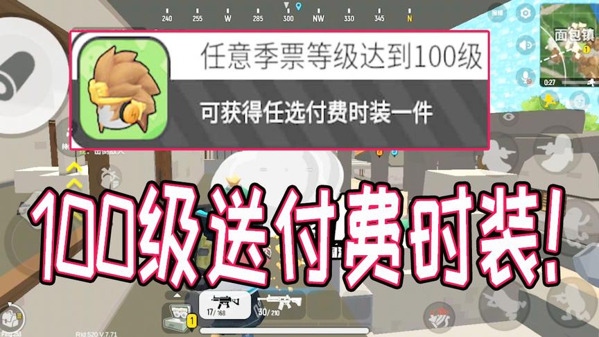 香肠派对：黄金季票免费领！等级越高福利越好，100级还能领时装
