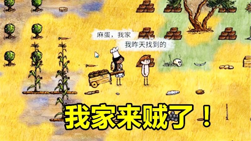 一小时人生：我家遭贼了！被我当场抓获，没想到他也是夏娃