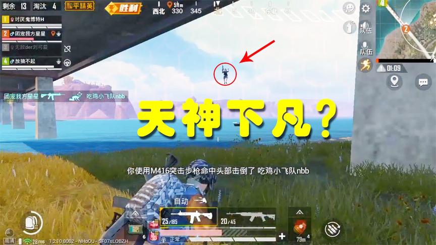 主播带两位小姐姐和粉丝吃鸡，堵桥1V3，小姐姐的操作太搞笑了