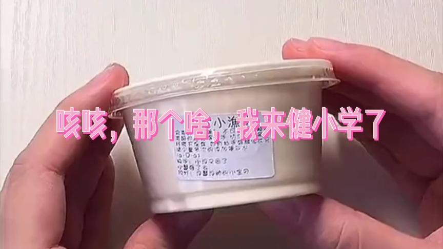 #我来健小学了#希望有人进a