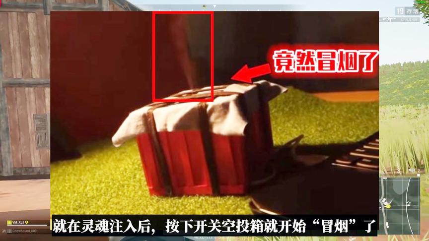 吃鸡小讲堂：初中生沉迷吃鸡自制空投箱，按下开关那一刻太惊喜了