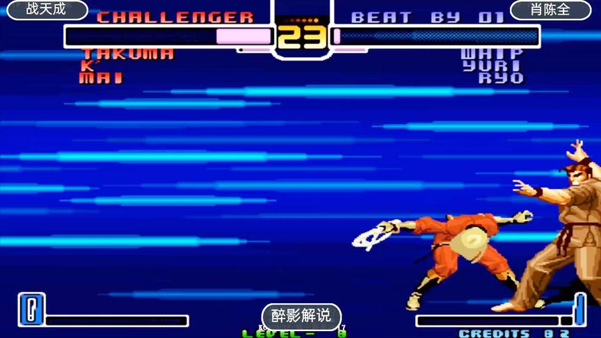 拳皇2002：琢磨隐藏大招抓住对手，薇普的大招也被废了