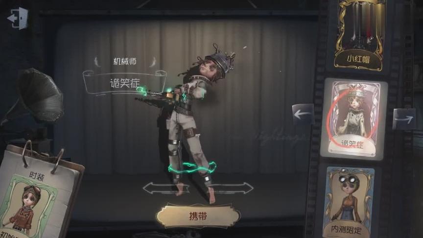 第五人格，诡笑症游戏内首爆
