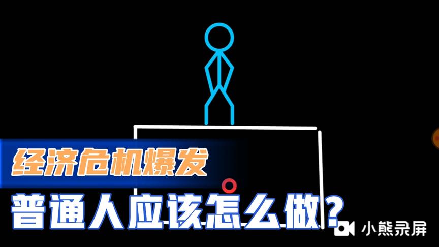 三重审判(自制)