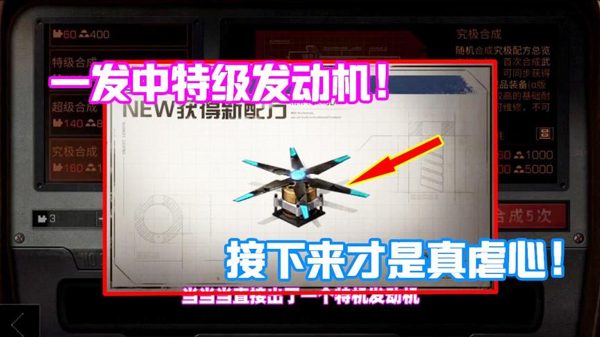 明日之后：单抽出奇迹，又是一发中特级发动机！能卖40000金砖！