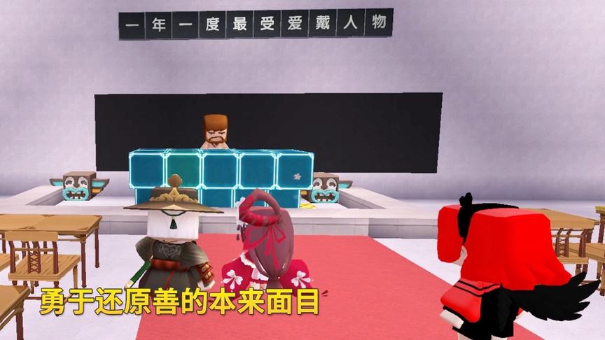 迷你世界故事112：当善意被扭曲时，我们要努力还原善的本来面目