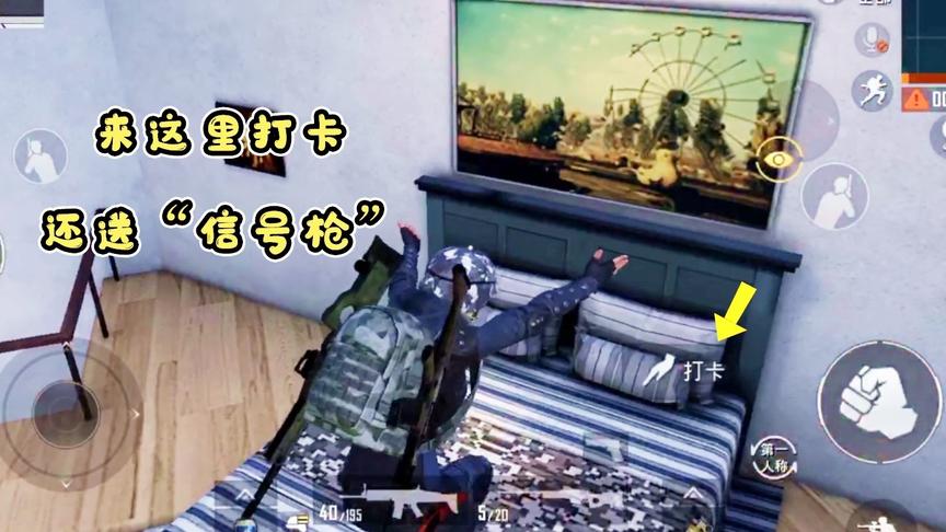 小梦解说：探索“夏日模式”，没想到心型岛打卡就送“信号枪”