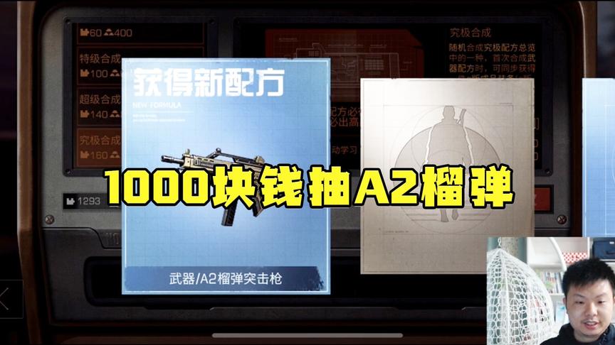 《明日之后新版本》CH明明解说：1000块钱抽A2榴弹