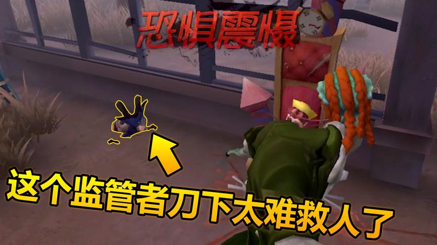 第五人格：现版本超好用的监管者，救人是不可能的！