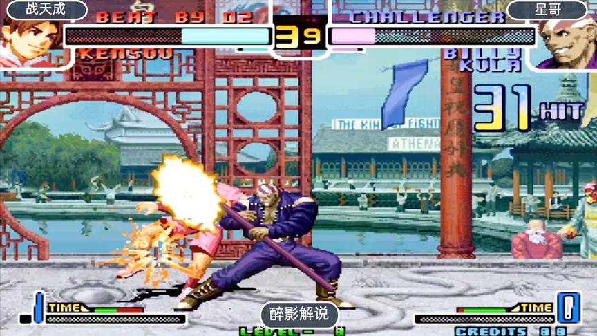 拳皇2002：比利连续转棍子真是一绝，一套45连秀的漂亮