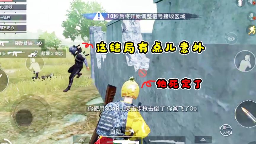 小梦解说：看了好几遍，还是没看出这雷从哪飞过来的，你们给看看