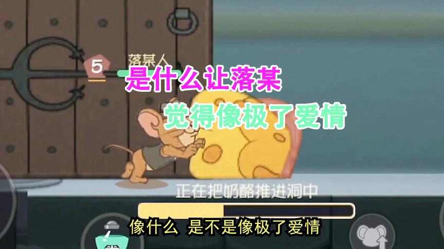 猫和老鼠手游：你星嫂都被汤姆端上桌了，但我怎么感觉很高兴呢