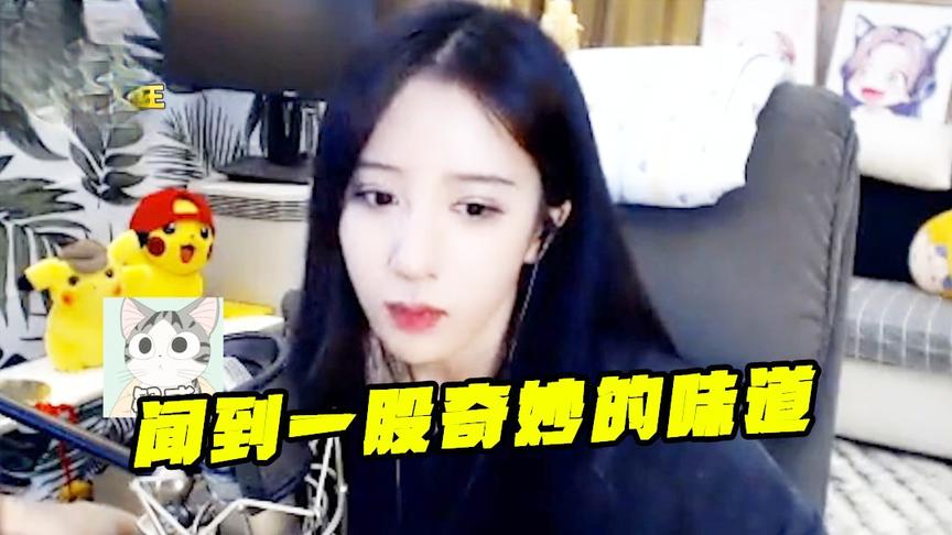 绝地求生呆妹儿：闻到一股神秘的味道！小布丁你也太惨了吧！