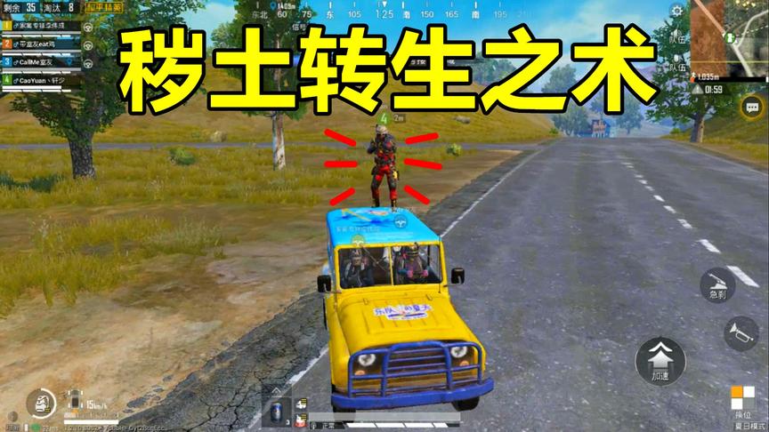 和平精英：队友在毒圈内断线，禁术秽土转生