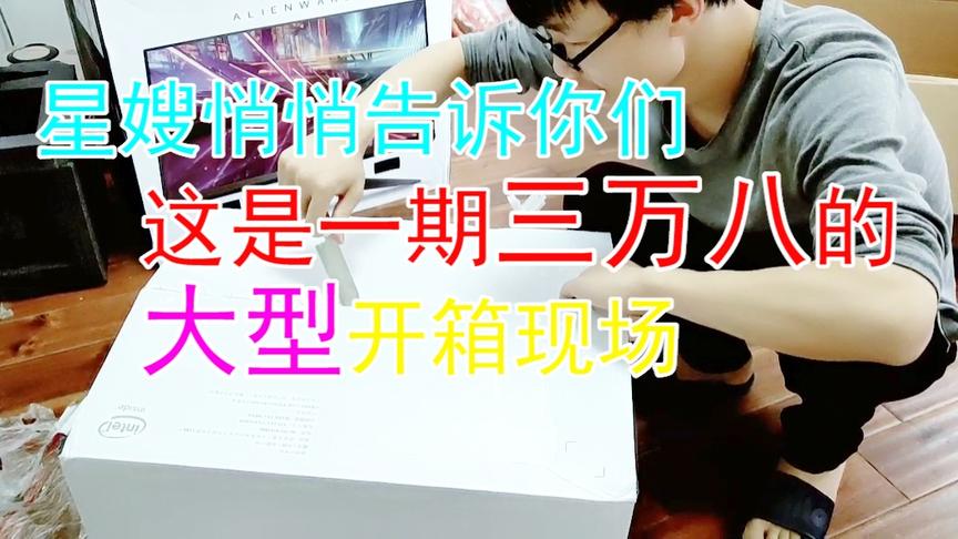 落星VLOG：这就是你星嫂4万块给我买的礼物，不知道该哭还是该笑