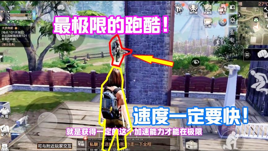 明日之后：吃奶糖才能通关的跑酷房，房主真是有小心机呀！