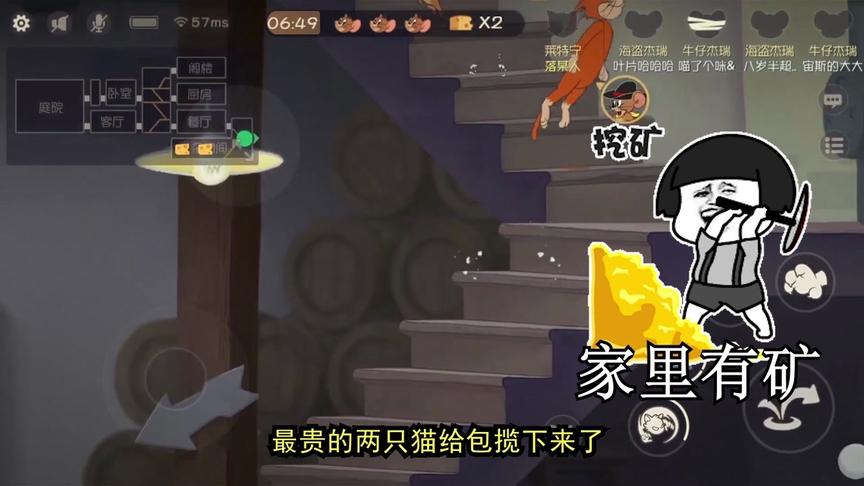 猫和老鼠手游：落星新买回家的橘猫怎么样？速度像闪电一样