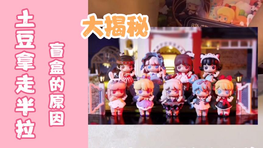 迷你世界开箱：土豆拿走半拉盲盒的原因大揭秘，原来是半拉想送他