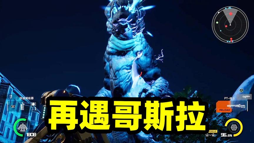 地球守卫战06：再遇怪兽哥斯拉，关键还是两头，买一送一吗？