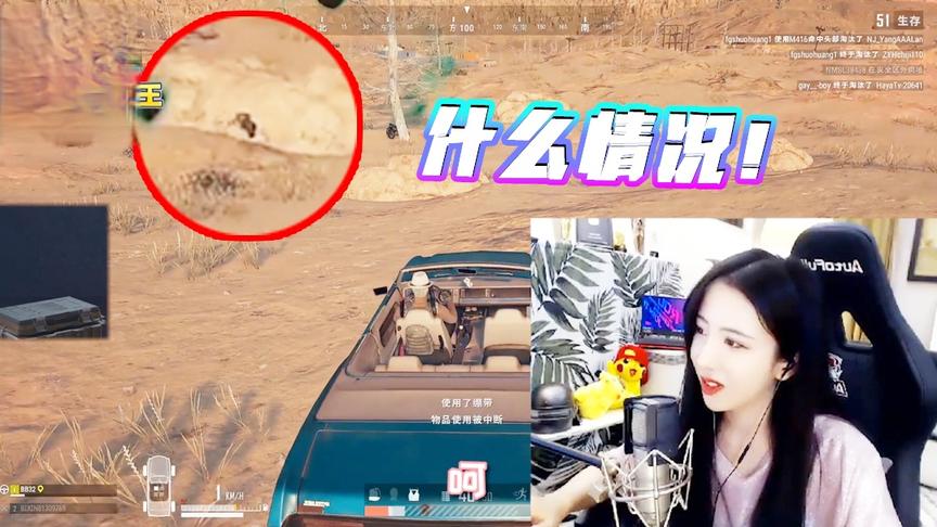 绝地求生：兄弟你这是什么情况！我惊了居然还有这么送药的吗？