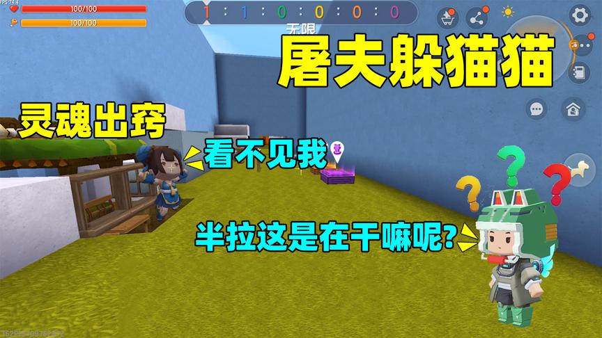 迷你世界：和土豆玩屠夫躲猫猫，给他5秒钟躲，他却只让我躲3秒