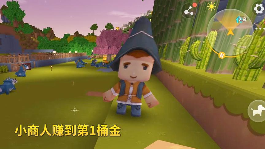 迷你世界极限生存66：小商人高兴不已！在我这里赚到了第一桶金