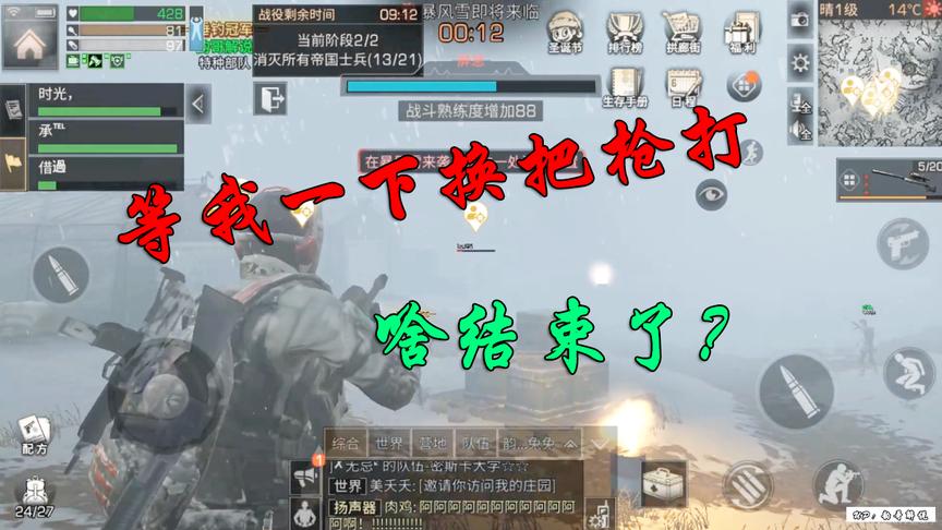 明日之后：这是我见过最快的战役点，换把枪的时间战役点就结束了